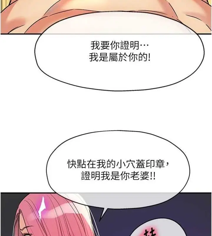 漫画《洞洞杂货店》第139话第103张图