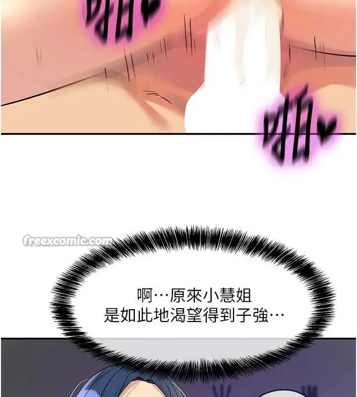 漫画《洞洞杂货店》第139话第105张图