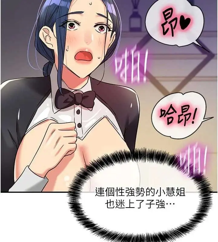 漫画《洞洞杂货店》第139话第106张图