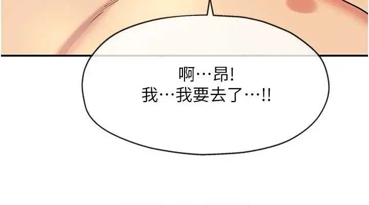 漫画《洞洞杂货店》第139话第114张图