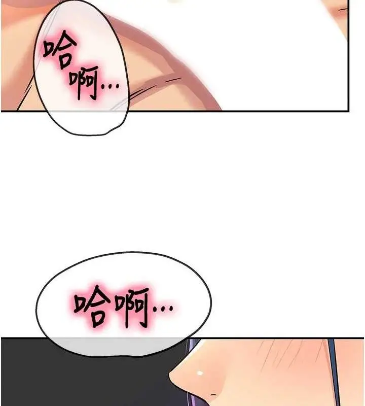 漫画《洞洞杂货店》第139话第118张图