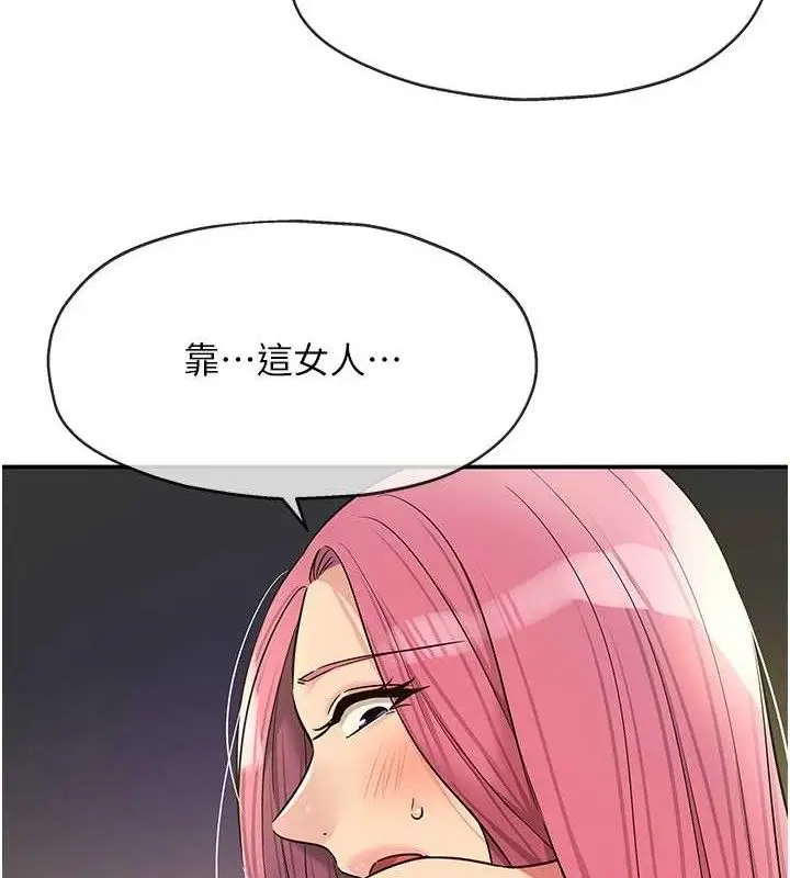 漫画《洞洞杂货店》第139话第122张图
