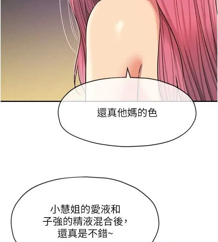 漫画《洞洞杂货店》第139话第123张图