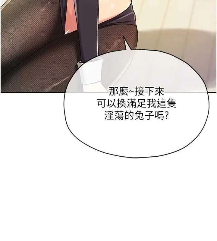 漫画《洞洞杂货店》第139话第125张图