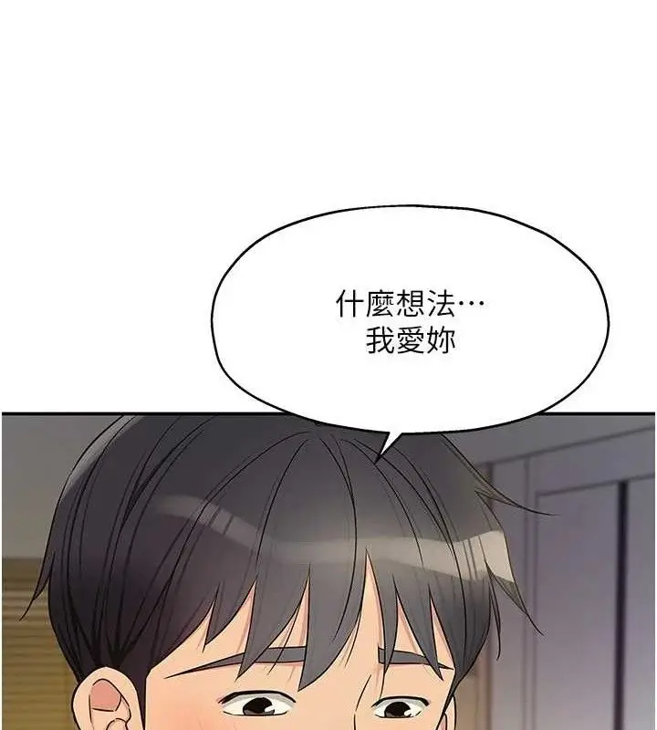 漫画《洞洞杂货店》第139话第13张图