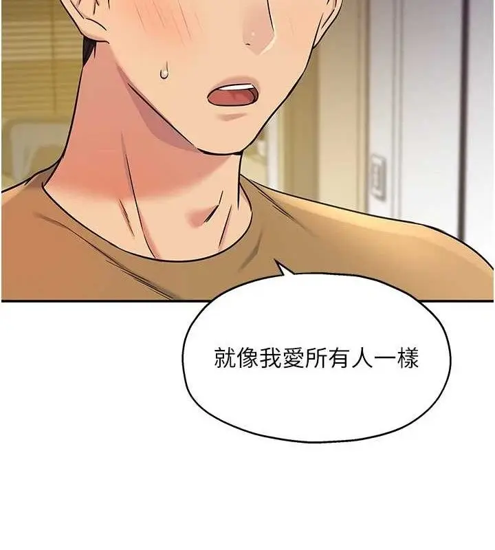 漫画《洞洞杂货店》第139话第14张图