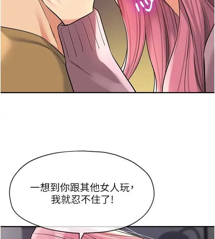 漫画《洞洞杂货店》第139话第16张图