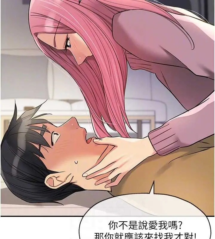 漫画《洞洞杂货店》第139话第17张图