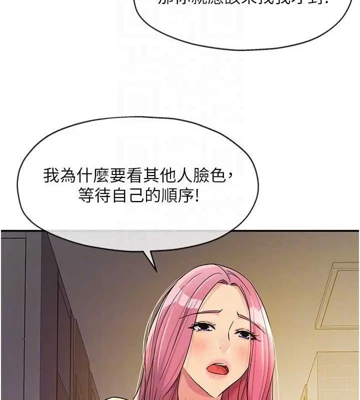 漫画《洞洞杂货店》第139话第18张图