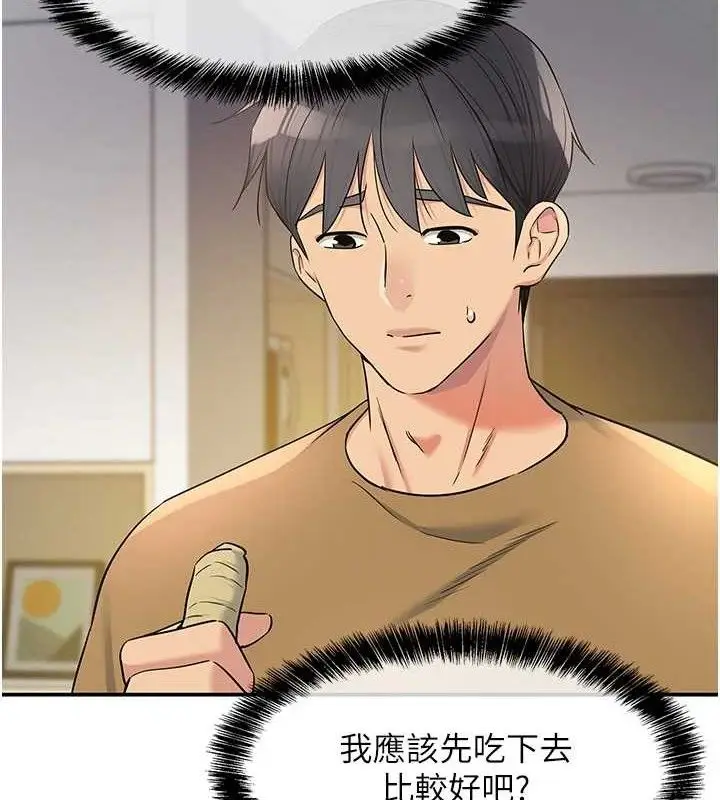 漫画《洞洞杂货店》第139话第2张图