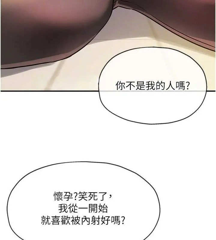 漫画《洞洞杂货店》第139话第20张图