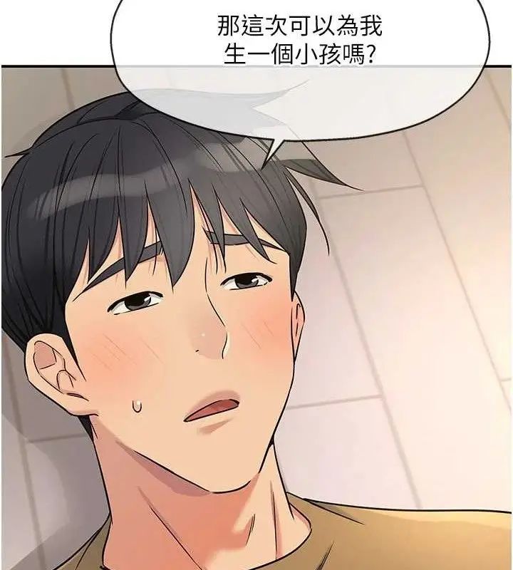 漫画《洞洞杂货店》第139话第23张图
