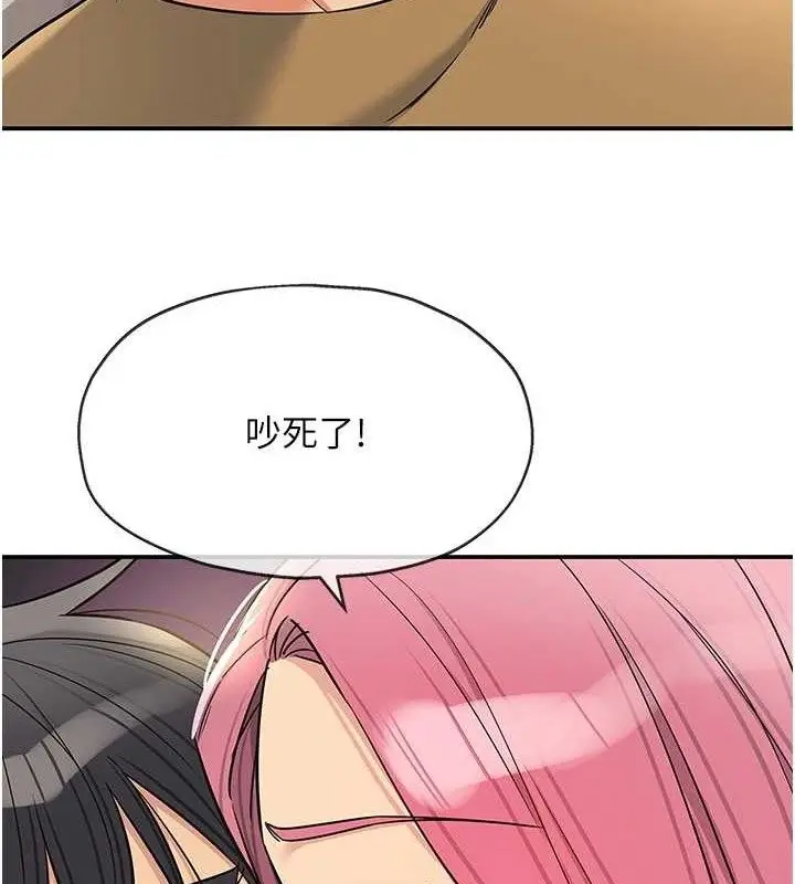 漫画《洞洞杂货店》第139话第24张图