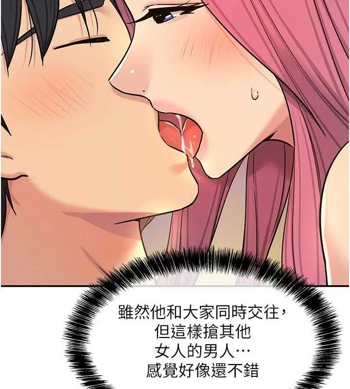 漫画《洞洞杂货店》第139话第25张图