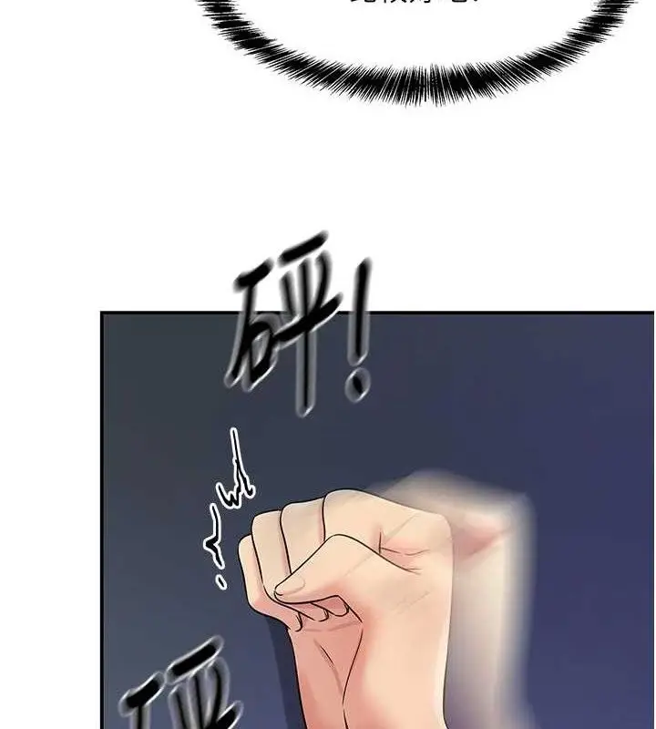漫画《洞洞杂货店》第139话第3张图