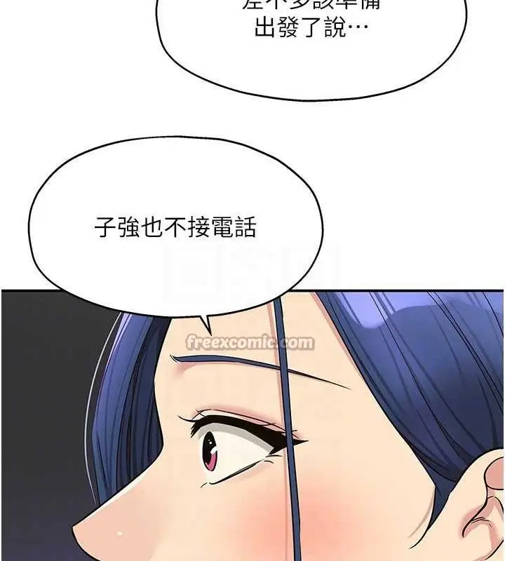 漫画《洞洞杂货店》第139话第30张图