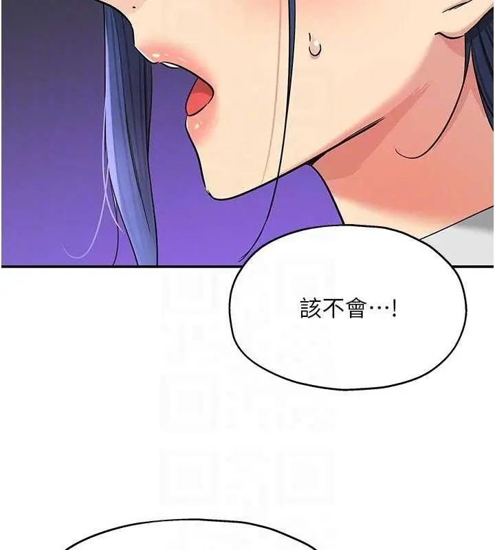 漫画《洞洞杂货店》第139话第31张图