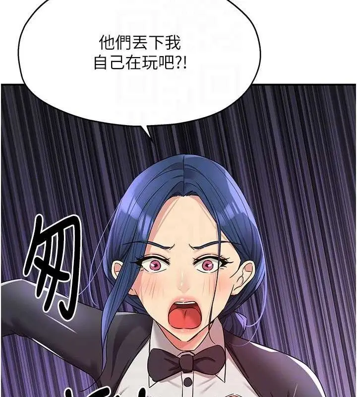 漫画《洞洞杂货店》第139话第32张图