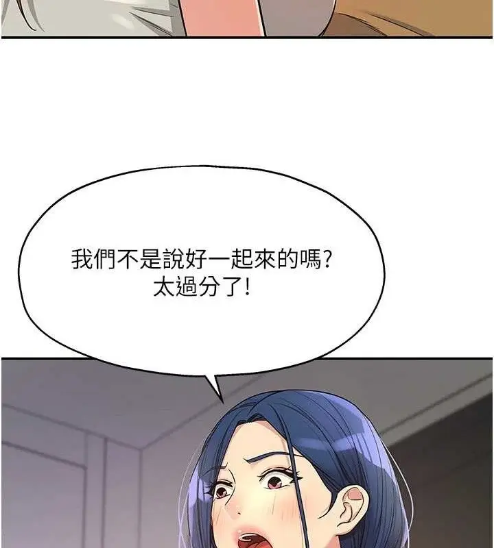 漫画《洞洞杂货店》第139话第37张图