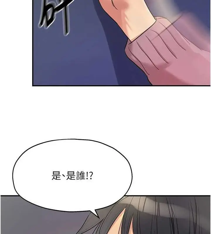 漫画《洞洞杂货店》第139话第4张图