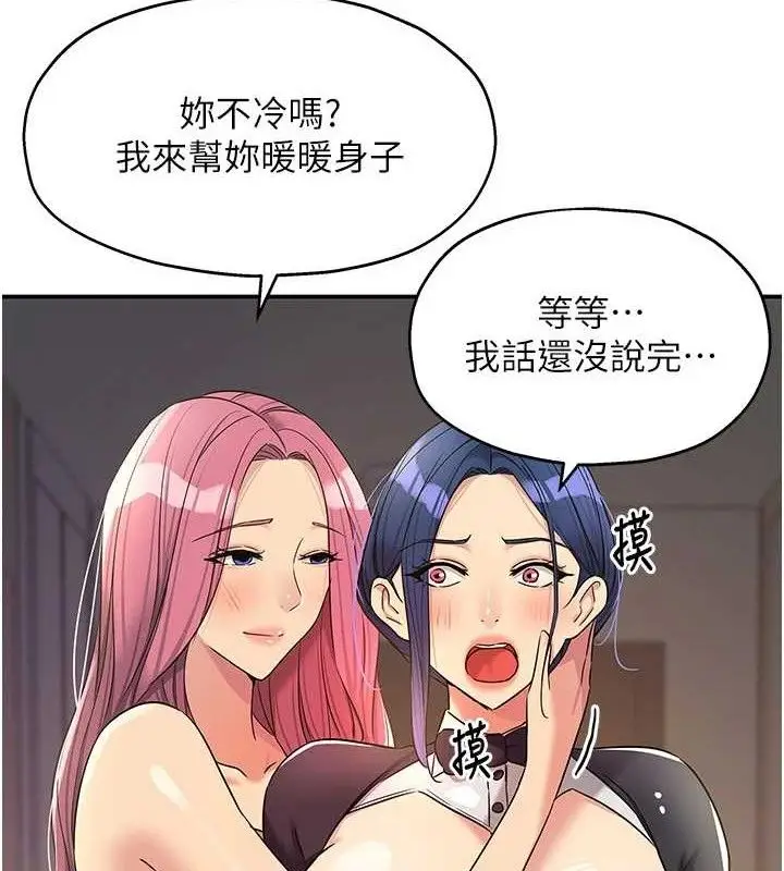 漫画《洞洞杂货店》第139话第41张图