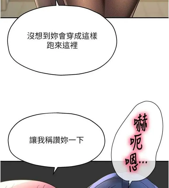 漫画《洞洞杂货店》第139话第43张图