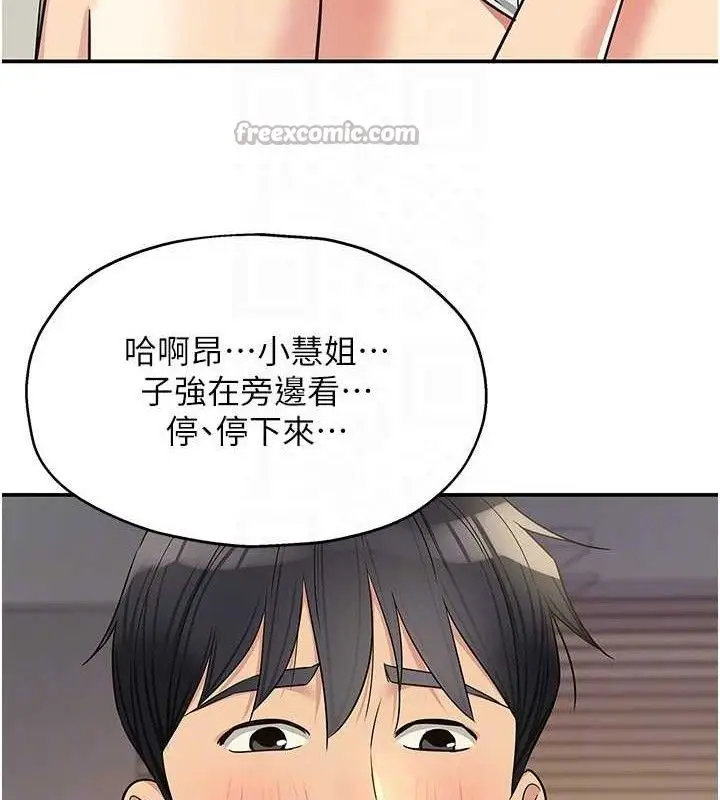 漫画《洞洞杂货店》第139话第45张图