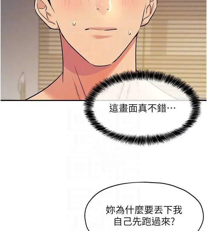 漫画《洞洞杂货店》第139话第46张图