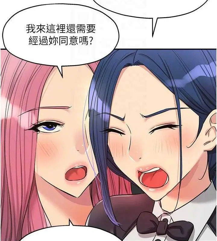 漫画《洞洞杂货店》第139话第47张图