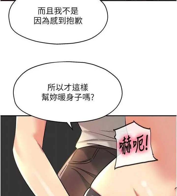 漫画《洞洞杂货店》第139话第48张图