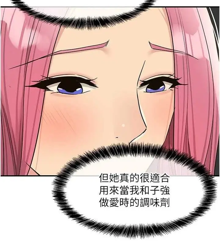 漫画《洞洞杂货店》第139话第52张图