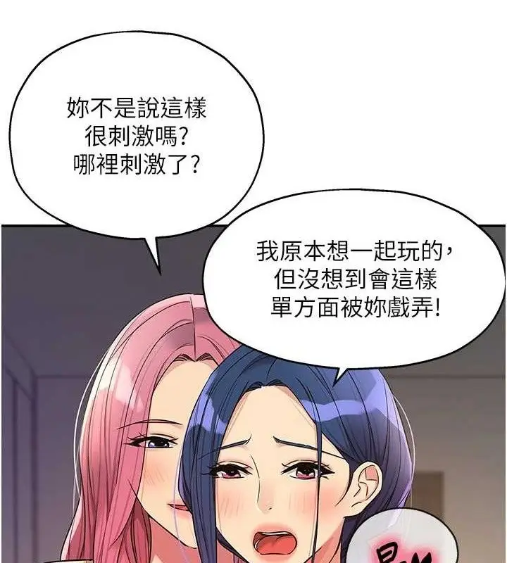 漫画《洞洞杂货店》第139话第53张图