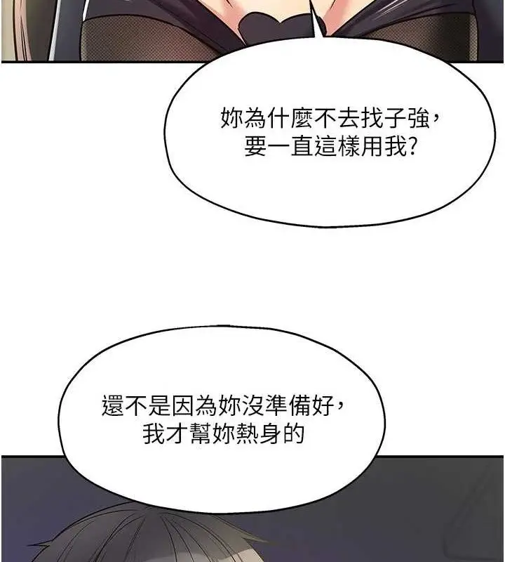 漫画《洞洞杂货店》第139话第55张图