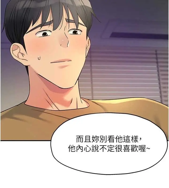 漫画《洞洞杂货店》第139话第56张图