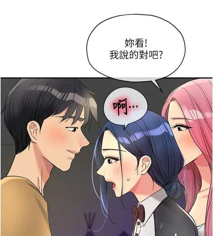 漫画《洞洞杂货店》第139话第57张图