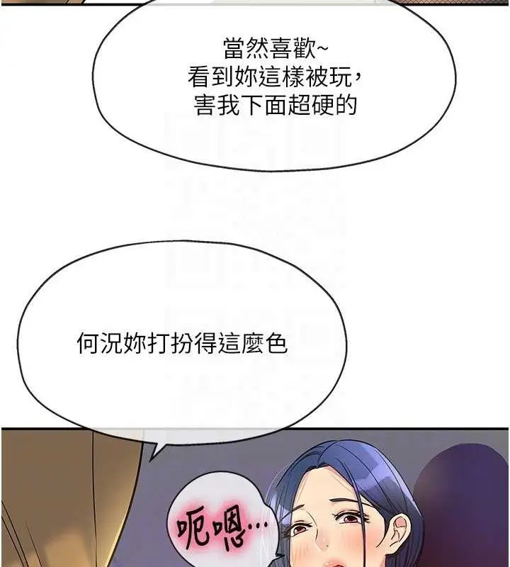 漫画《洞洞杂货店》第139话第59张图