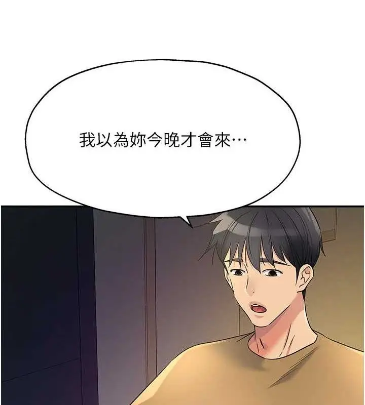 漫画《洞洞杂货店》第139话第6张图