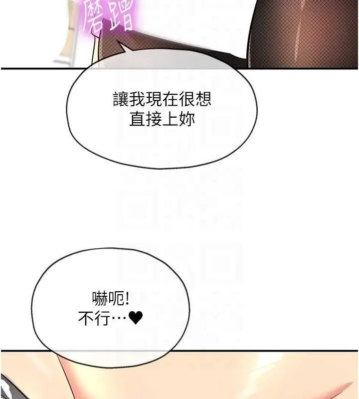 漫画《洞洞杂货店》第139话第61张图