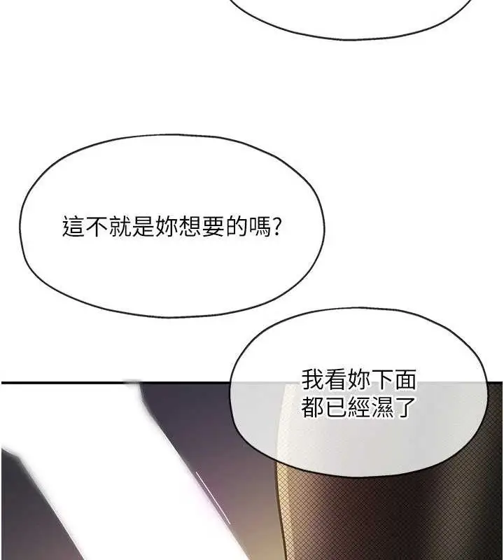 漫画《洞洞杂货店》第139话第63张图