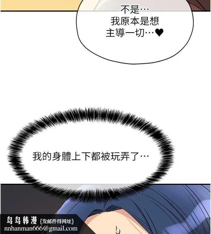 漫画《洞洞杂货店》第139话第65张图