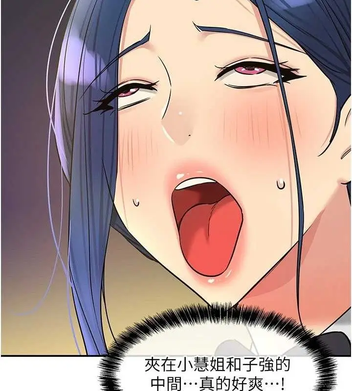 漫画《洞洞杂货店》第139话第66张图