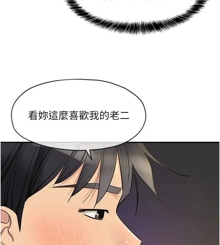 漫画《洞洞杂货店》第139话第67张图
