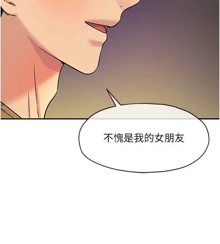 漫画《洞洞杂货店》第139话第68张图