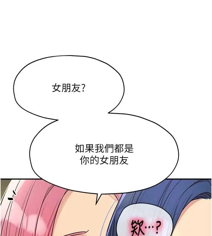 漫画《洞洞杂货店》第139话第69张图