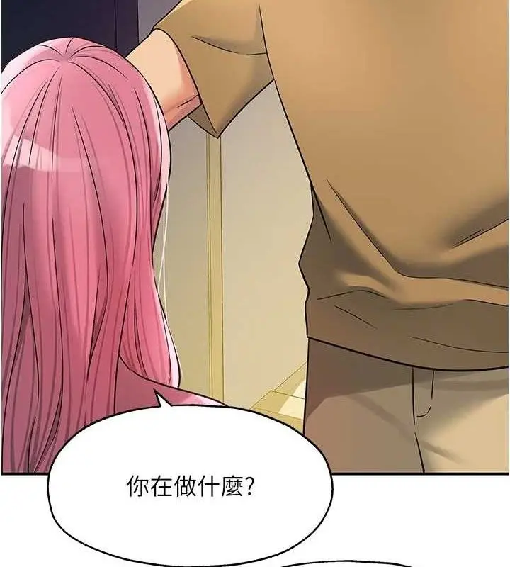 漫画《洞洞杂货店》第139话第7张图