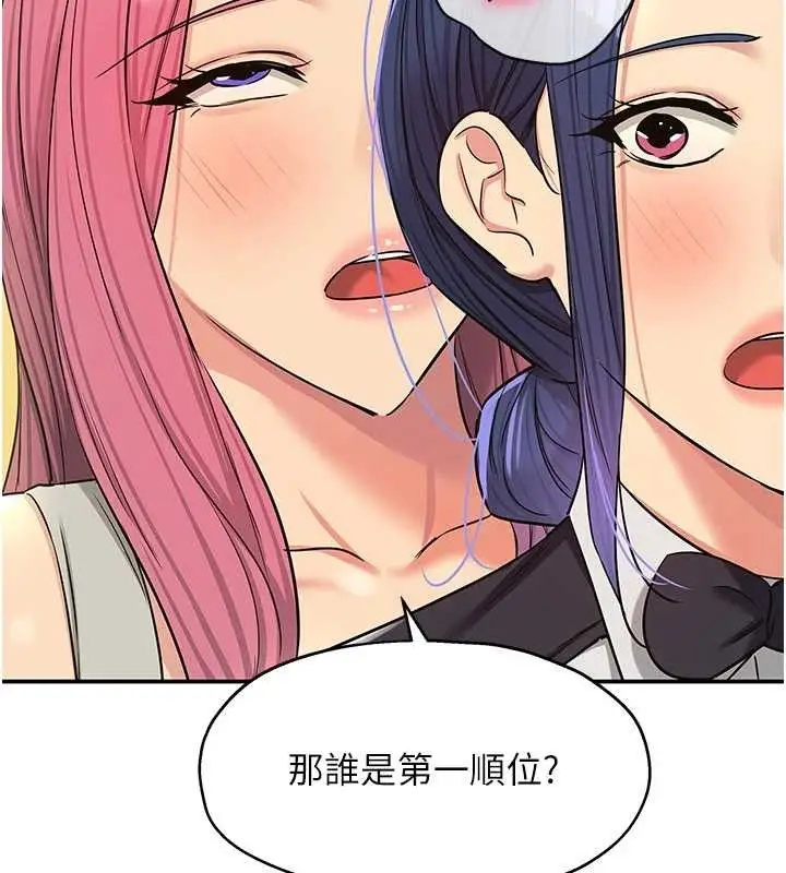 漫画《洞洞杂货店》第139话第70张图