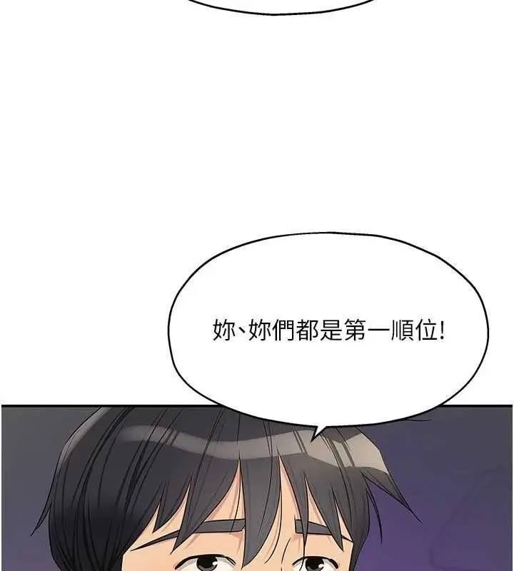 漫画《洞洞杂货店》第139话第71张图