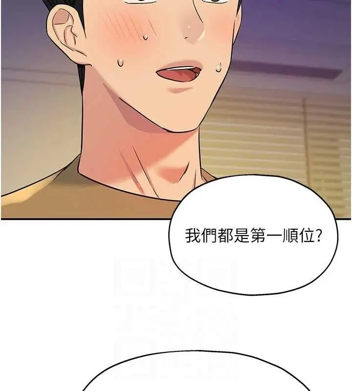 漫画《洞洞杂货店》第139话第72张图