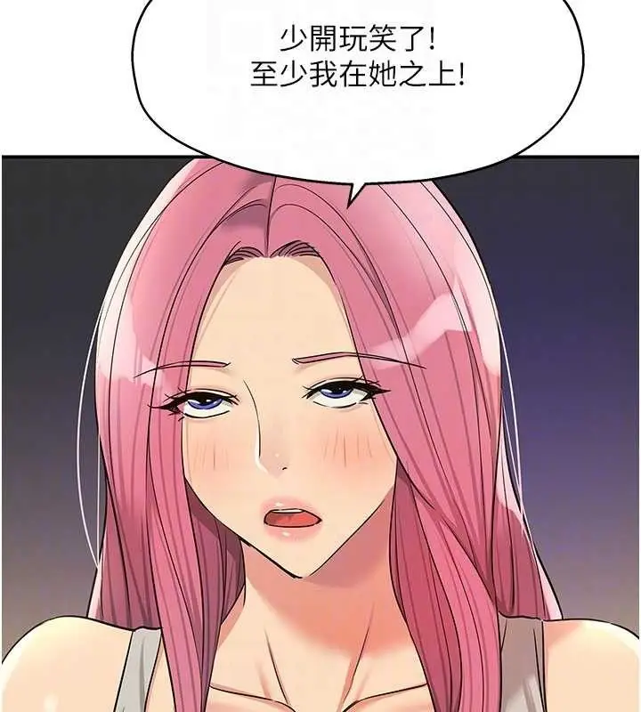 漫画《洞洞杂货店》第139话第73张图