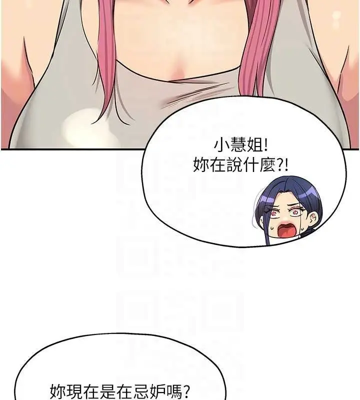 漫画《洞洞杂货店》第139话第74张图